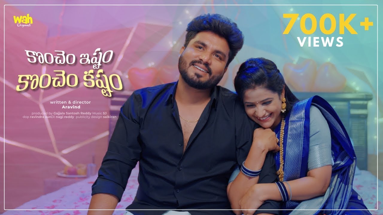 Konchem Istam Konchem Kastam || Latest Telugu Short Film 2024 || Wah Originals