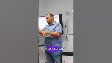 دفاتر اليومية في برنامج اودو    #accounting #odoo
