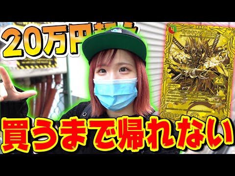 約500箱に1枚しか当たらない『20周年ゴールドレア』買えるまで帰れません！！が、どこのカードショップにもないんだが…【デュエマ】