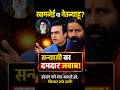 Iran par Ramdev ka shocking jawab! Khamenei ko kaun hara sakta hai? 😱🔥 #viral #iran #ndtv #shorts