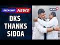 DK Shivakumar Thanks Siddaramaiah After Being Chosen CLP Leader | Karnataka Politics | News18