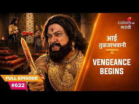 Aai Tuljabhavani | आई तुळजाभवानी | Full Ep. 622 | Mahishasur's Oath of Vengeance