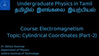 Lecture 07 Cylindrical coordinates - Part 2