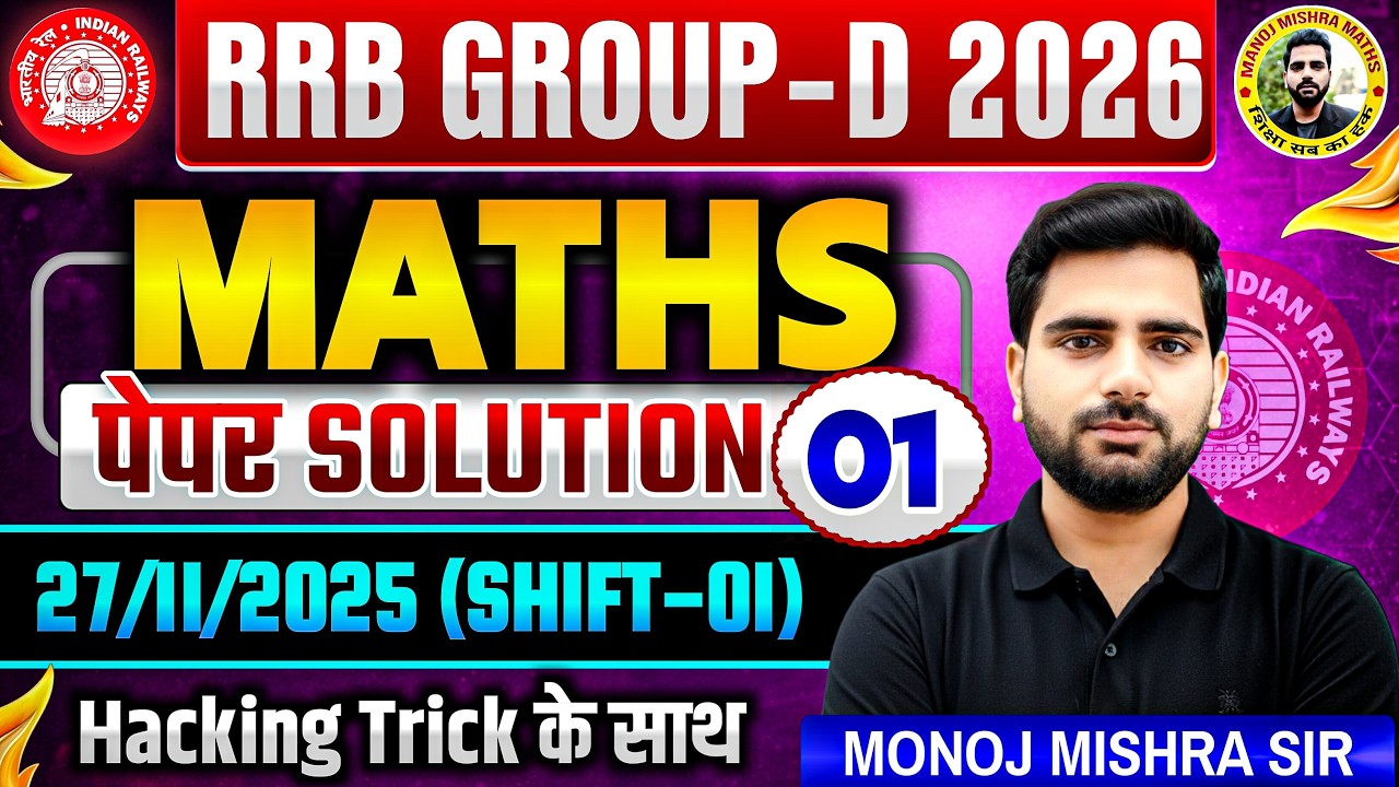 🚂 RRB Group D Maths 27 November Shift 1 | Full Solution with Short ...
