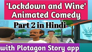 Funny Lockdown Comedy in Hindi/ Lockdown and Wine/ Animated Cartoon Comedy Video