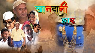 Family necklace Rajasthani Haryanvi Comedy | Murari Lal comedy video |