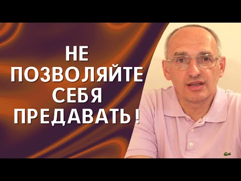 О.Г. Торсунов лекции. Прощать ли ушедшего мужа? Как не позволять себя предавать?