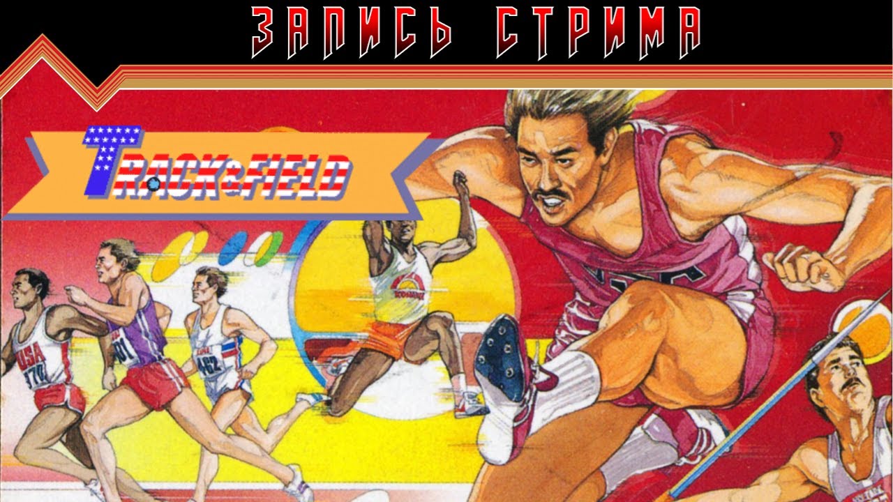 Track & Field (Game A) | @Grover_Jackson  