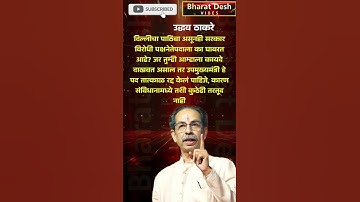 RajThackeray#uddhavthackeray#funnycomment Devendra fadnavis AjitPawar Eknathshinde Shivsena MNS UBT