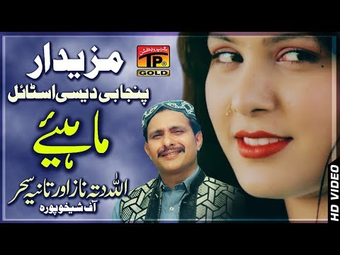 Mahiya - Allah Ditta Naz And Tania Sehar - Latest Song 2018 - Latest Punjabi And Saraiki