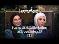 كيف ممكن رصاصة طائشة تغير حياة بنتين للأبد تفاصيل مؤلمة كيف ممكن رصاصة طائشة تغير حياة بنتين للأبد تفاصيل مؤلمة