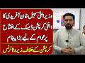 CM Sohail Afridi's Big Message to Public at Anti-Corruption Desk Inauguration |
