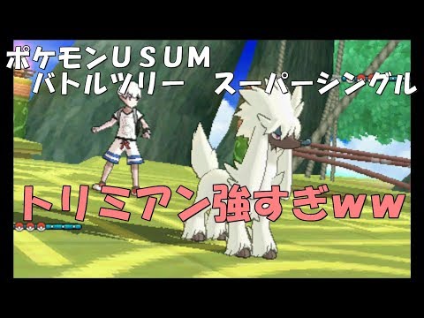 Usum トリミアンのおぼえる技 入手方法など攻略情報まとめ ポケモンウルトラサンムーン 攻略大百科