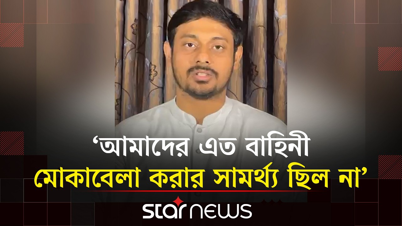 বক্সের বাহিরের সিল ও তারা ইনক্লুড করেছে:নাসীরুদ্দীন পাটওয়ারী | Nasiruddin Patwary | NCP | Star News
