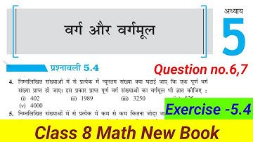 Class 8th maths l prashnavali 5.4 l Chapter 5 l Square and square root l Ncert l Solutionl Hindi med