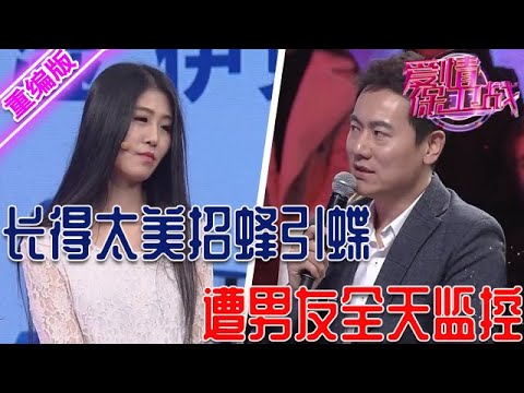 冰山美女談戀愛，主打一個誰也不慣著，男友和婆婆全都踩在腳下 【愛情保衛戰】重編版