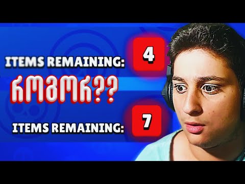 ეს თამაში მეღადავება