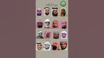 #سورة الواقعة #قران_كريم #المصحف #اكسبلور