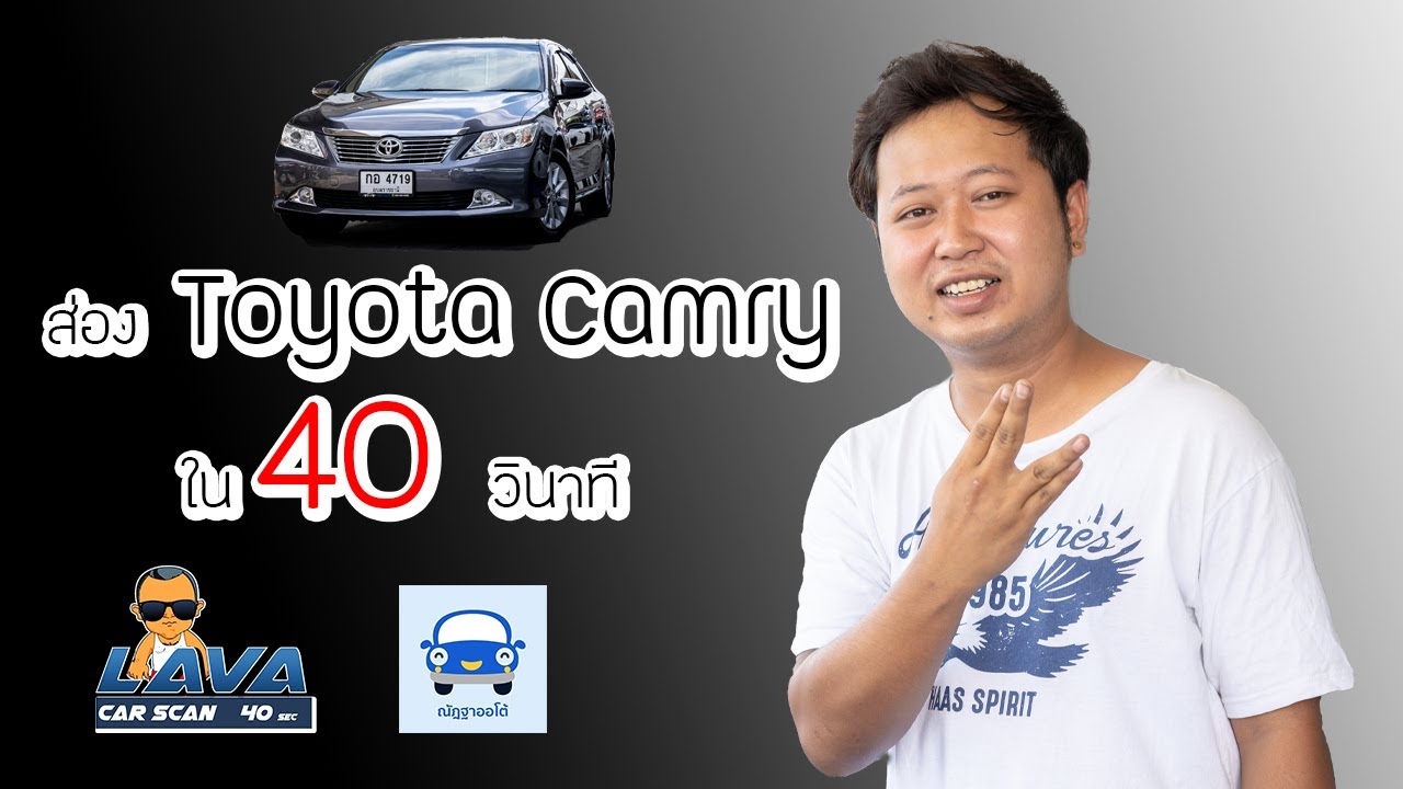 Камри 35 музыка