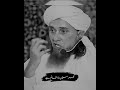 mufti tariq masood #islamic #short #video #viral #short#bayan