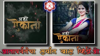 Marathi status editing kinemaster | how to make black screen status | black screen status banaye | screenshot 2