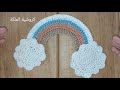 كروشية قوس قزح لزينة الملابس
