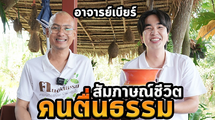 Going to the house of Master Beer, a person who is awake for Dhamma in Thailand...