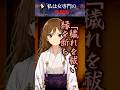 彼女さん厳しい〜私だったら彼女さんのこと除霊するけどな〜 VOICEVOX:後鬼