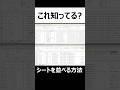 【Excel便利技】シートを並べて表示する方法!作業効率を大幅アップ