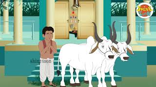 सोने का मटका . SONE KA MATKA. POT WITH GOLD. BED TIME STORY. FAIRY TALES .NIGHT STORY.