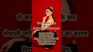 shefali jarivala trendingshorts#youtubeshorts#shefali jarivala