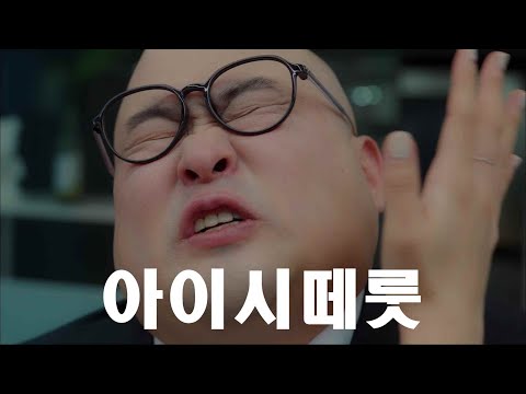 아이시떼루