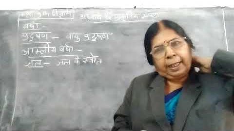 Science Class -9 L-14 Prakritik Sampada