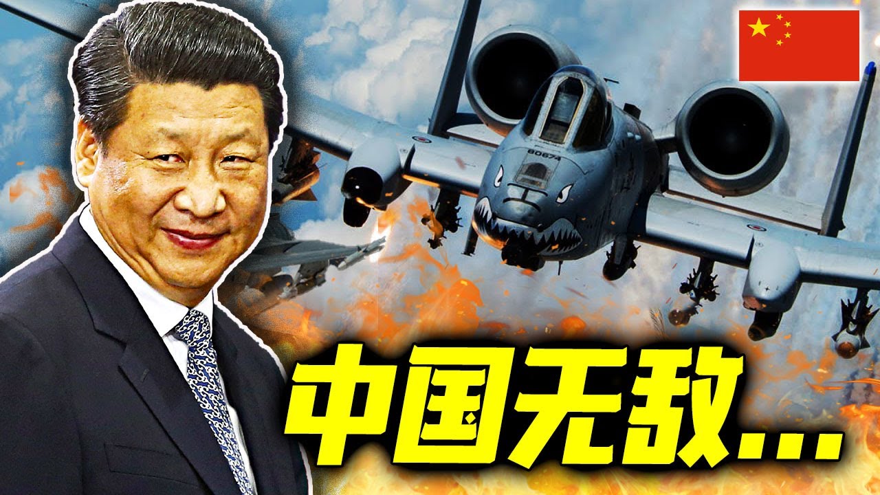 动真格！中国正式下达开火命令：埋葬一切来犯之敌！惊人一幕出乎所有人预料！原因曝光，中国这招真绝了！ - YouTube