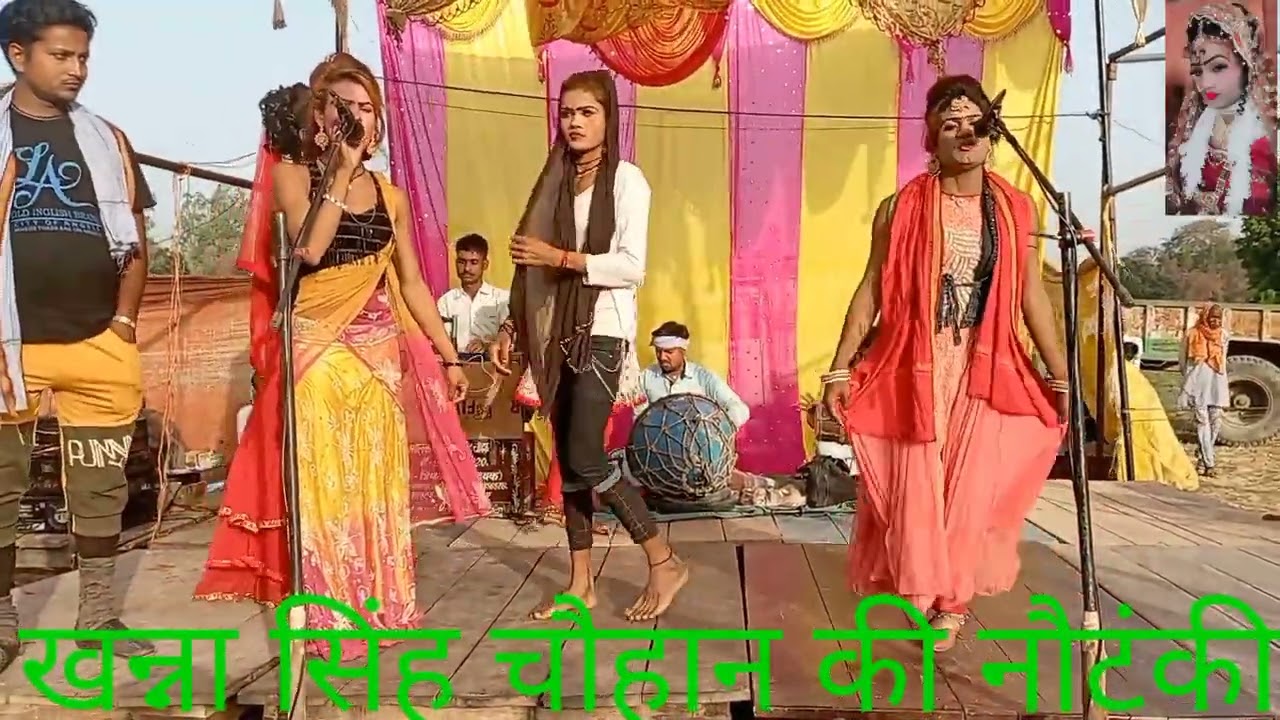 बारी उमरिया मे लाए गवना Khanna Singh Chauhan ki Nautanki