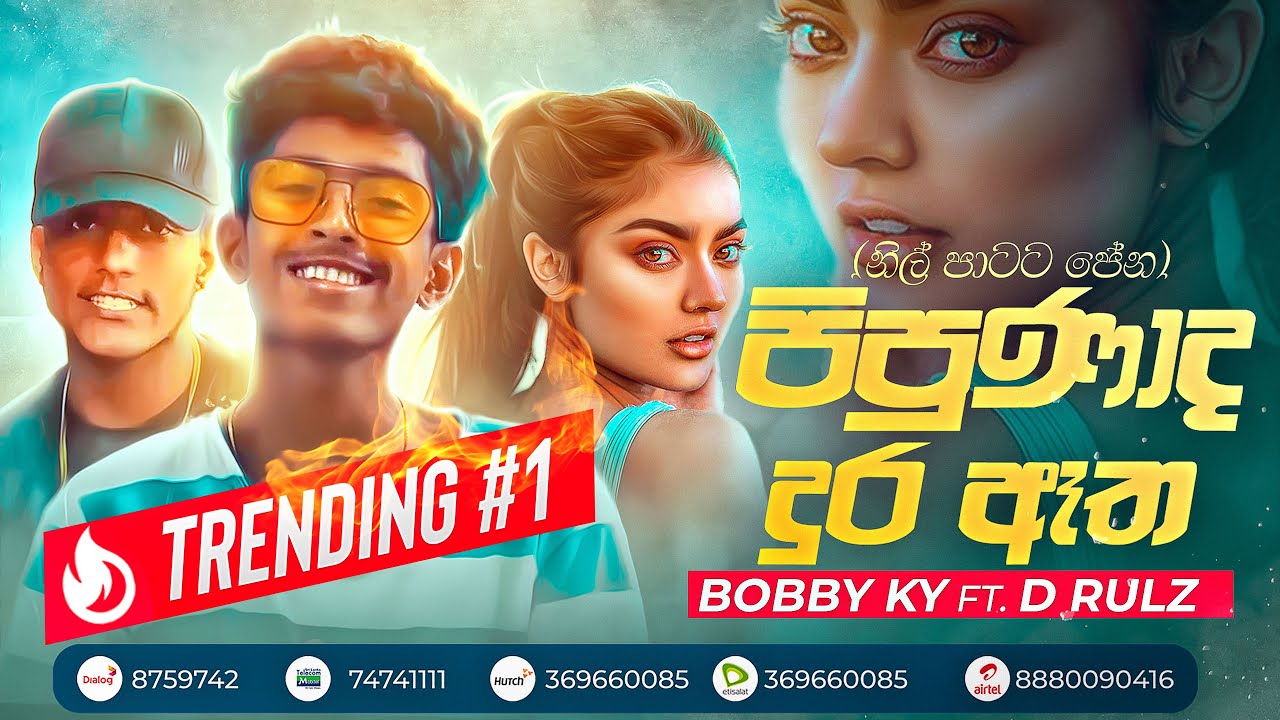 Pipunada Dura Atha (පිපුණාද දුර ඈත) | Nil Patata Pena | Bobby KY Ft  D Rulz Official Lyrics Video