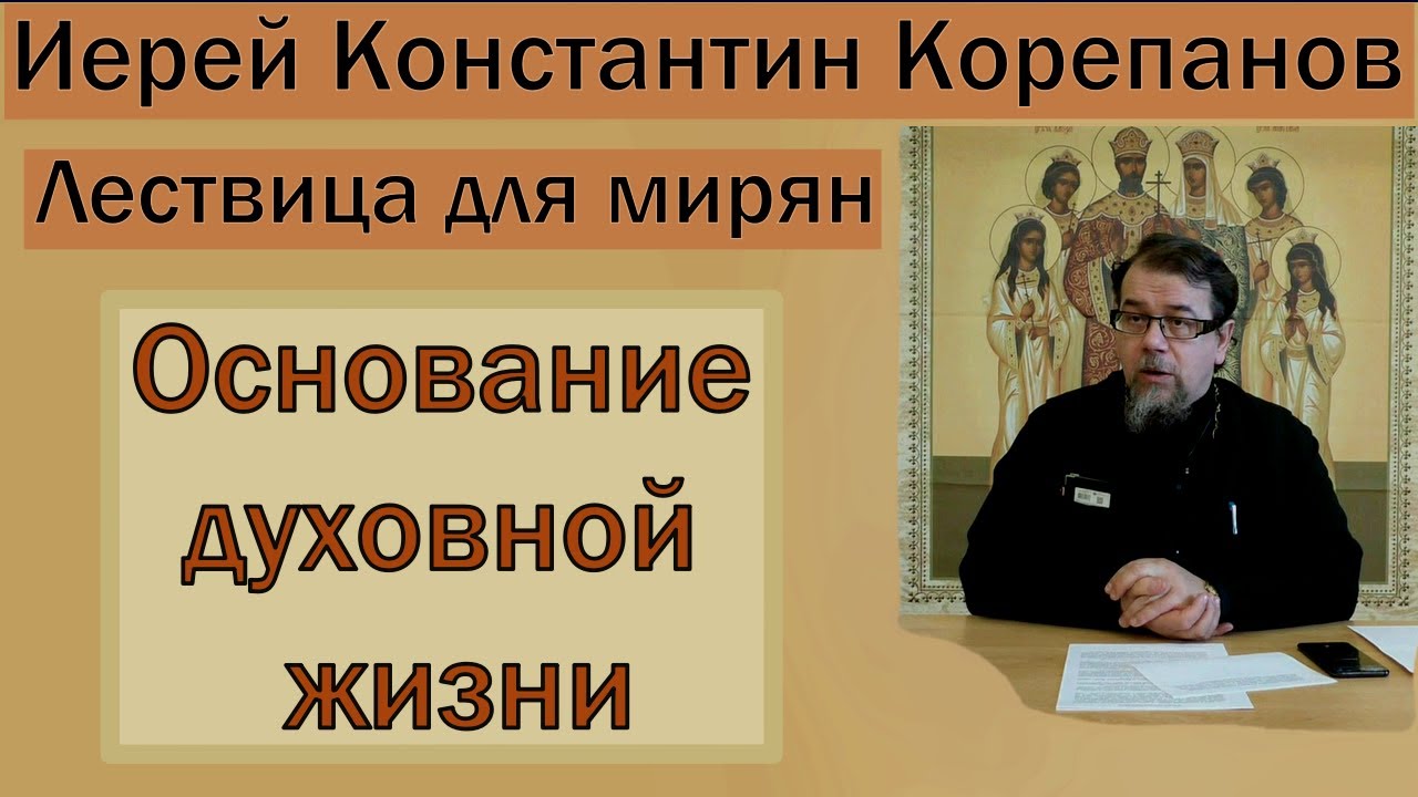 Почему не нужно рассказывать о себе? Объясняет священник Смотри в себя Дзен