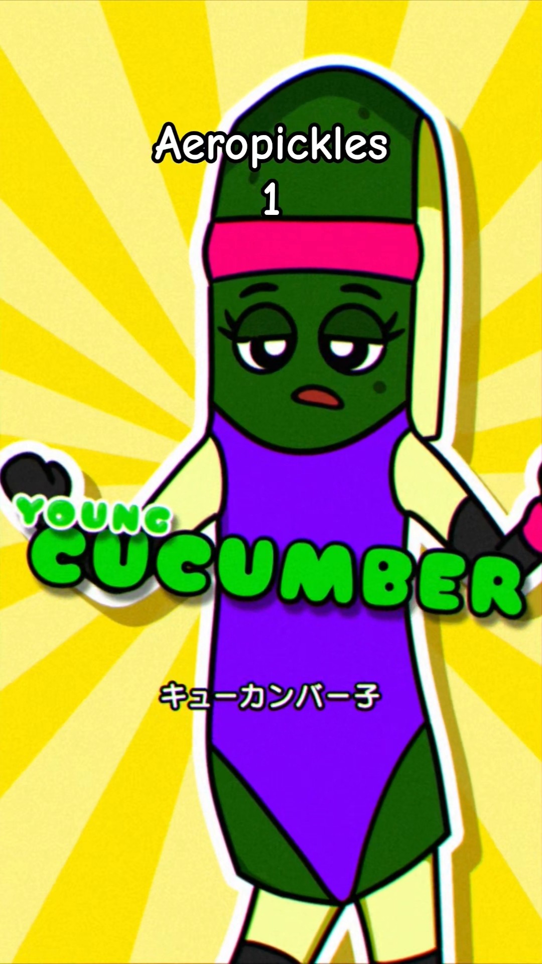 エアロピクルス | Aeropickles ① #エアロピクルス #エアロピ