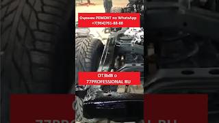 ОТЗЫВ о 77PROFESSIONAL RU