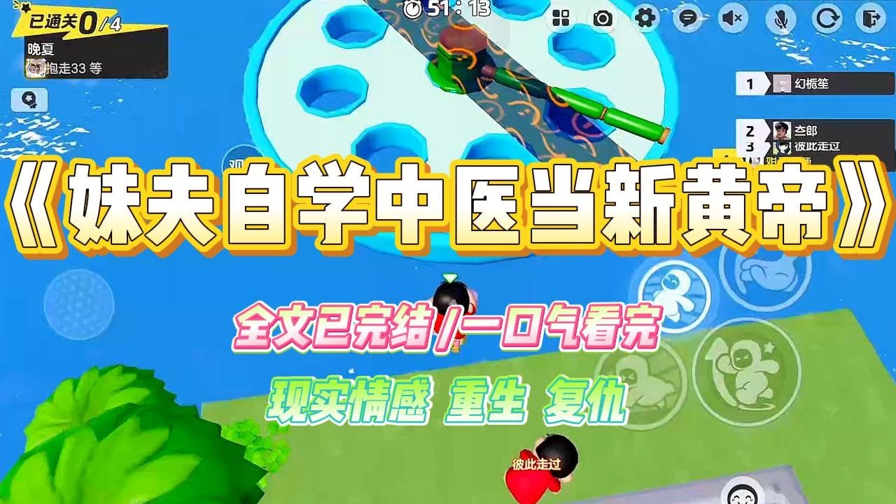 《妹夫自学中医当新黄帝》妹夫沉迷网络自学中医，自封“新黄帝”。　　他说“以重镇浮阳”，让我高血压的爸停降压药吃朱砂。#小说 #故事 #爽文 #大女主 #重生 #复仇 #现实情感 #家庭