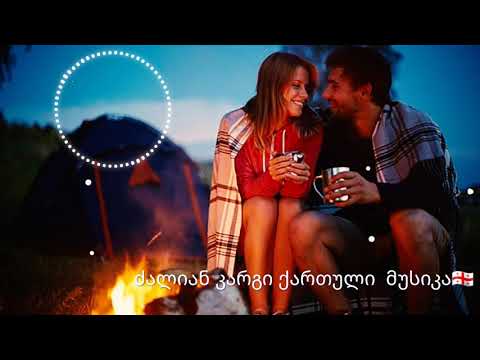 ლამაზ ყვავილებს კარგი მებაღე უნდა_ --- lamaz yvavils kargi mebaxe unda \u0026(muzik🎧boba)