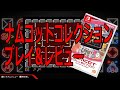 ナムコットコレクション プレイ＆レビュー DLC第１弾 ニンテンドースイッチ Nintendo Switch Namcot Collection Review