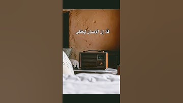 #تلاوة_خاشعة  تريح القلب