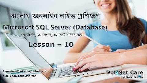 Select Statement in SQL Server Bangla