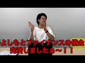 吉本に借りてた5000万円完済した☆