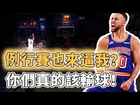 強到客場球迷集體倒戈！打出復出最瘋狂一戰的Stephen Curry效率到底有多高？無解進攻狂飆41分、更將隊友逼出最強形態，Kerr：他就是當代Jordan｜澤北SG