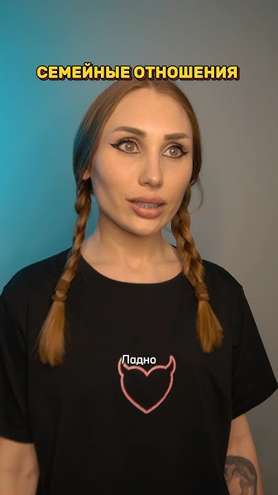 Ситуация.. #рекомендации #скетч #семья ПОДПИШИСЬ ️ - YouTube
