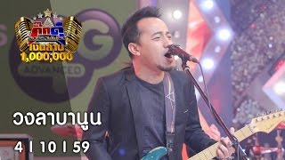 กิ๊กดู๋ : เงาเสียง ลาบานูน [4 ต.ค. 59] Full HD