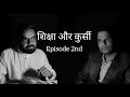 नौसिखिए|Episode 2nd|शिक्षा और कुर्सी|Jitendra|Sahil @krishnamproduction9645
