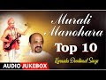 Top 10 kannada devotional songs  murali manohara  vidyabhushana swamy  kannada devotional songs